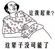 整個人都廢了，窩在宿舍里