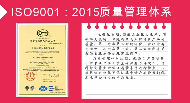 團餐公司國際認證標準體系,認證資質有哪些？